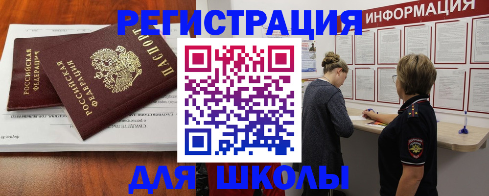 регистрация для дет. сада в Шахтах