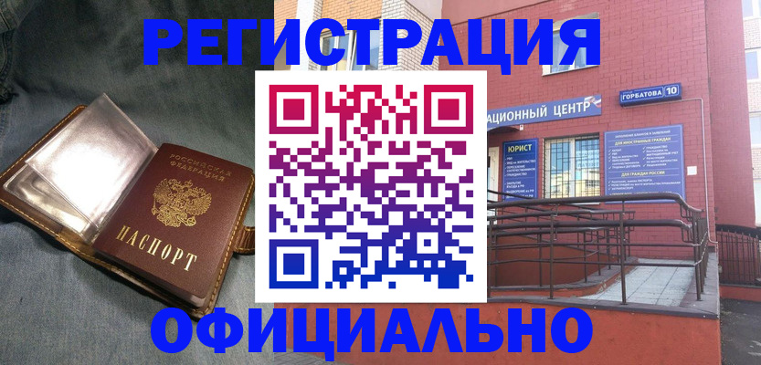прописка в квартире в Шахтах
