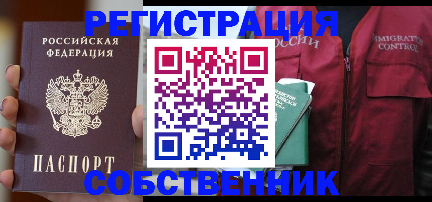 прописка поиск в Шахтах