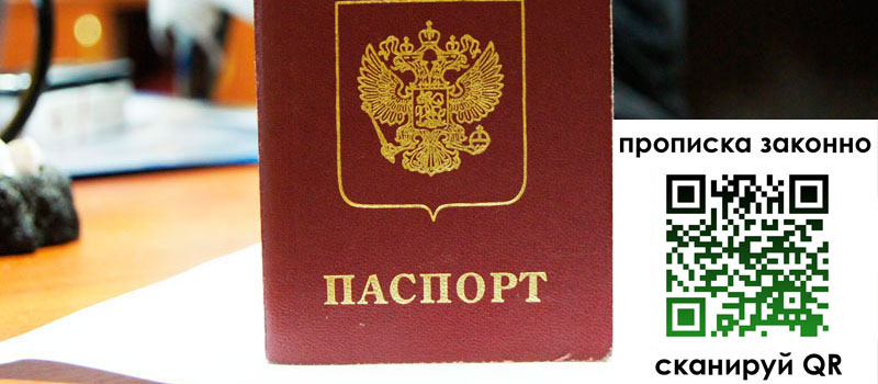 регистрация в Шахтах регистрация в Шахтах